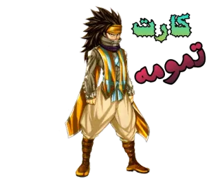 😒 76d0d908 كارت
تبونه telegram sticker