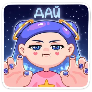 😔 41ac1929 ДАЙ dessin animé, fille, étoile, halo, animé, suppliant telegram sticker