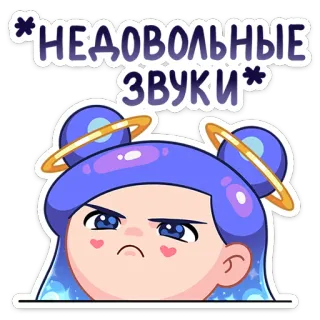 😔 638989fa НЕДОВОЛЬНЫЕ ЗВУКИ dessin animé, fille, mécontent, agacé, autocollant telegram sticker