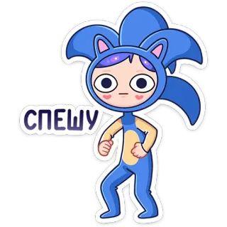 😔 e5402217 СПЕШУ dessin animé, animation, mascotte, dépêche, costume, bleu telegram sticker