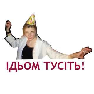 🌟 0859b0f3 Happy Birthday, you stupid bitch! วันเกิด, ปาร์ตี้, ผู้หญิง, การเฉลิมฉลอง, คำดูถูก, ดูถูก telegram sticker