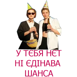 😐 86803dcc Happy Birthday, Bitches! aniversário, festa, mulheres, amigos, celebração, bebendo telegram sticker