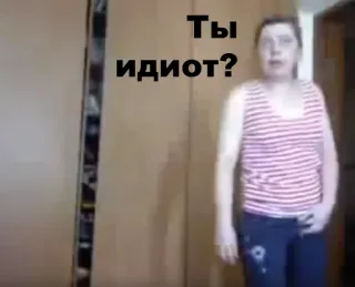 😥 862630bb Ты идиот? insulte, question, femme, russe, idiot telegram sticker