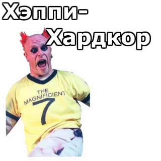 💈 5505a73e Хэппи-Хардкор Badut, Horor, Marah, Senang, Hardcore whatsapp sticker