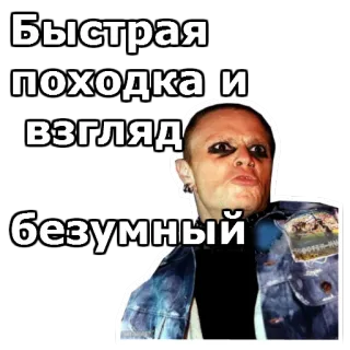 🥔 69071723 Быстрая походка и взгляда безумный whatsapp sticker