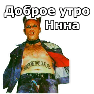 🚱 70fdfdd6 Доброе утро Ннна selamat pagi, stiker, pria, rusia whatsapp sticker