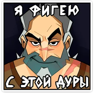 🤯 40e81c5b Я ФИГЕЮ
С ЭТОЙ ДУРЫ character, cartoon, portrait, russian, expression telegram sticker