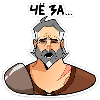 😮 3b897ebe ЧЁ ЗА... мужчина, обеспокоен, лицо, русский, вопрос, диалог, удивление telegram sticker