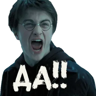 ✅ bce055fb Harry Potter АА!! harry potter, wütend, schreien, magie, zauberer, daniel radcliffe telegram sticker