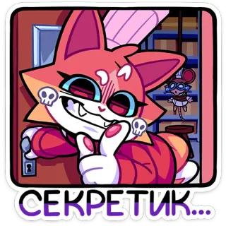 🤫 af8e3668 СЕКРЕТИК... mèo, hoạt hình, hoạt hình, hài hước, dễ thương, bí mật telegram sticker