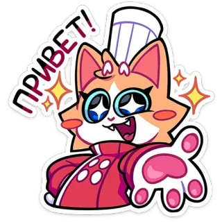 👋 822fc244 ПРИВЕТ! cat, cartoon, chef, cute, greeting, russian, sticker telegram sticker