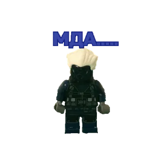 😐 cf7dab93 МДА...... Lego, toy, Russian, text telegram sticker