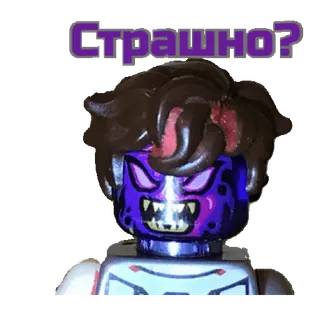 😈 d3b207de Страшно? lego, monster, purple, scary, question, animation, toy, fun telegram sticker
