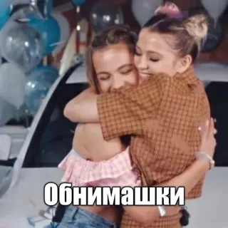 🤗 16d44229 Обнимашки ハグ, 女の子, フレンドリー, 抱擁 telegram sticker