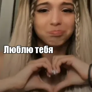❤️ c7fd72da Люблю тебя 愛, ハート, 可愛い, 女の子 telegram sticker