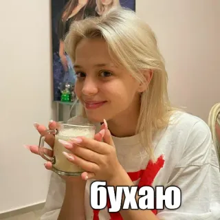 🤟 d258682a бухаю 飲み物, グラス, 金髪, 女の子 telegram sticker
