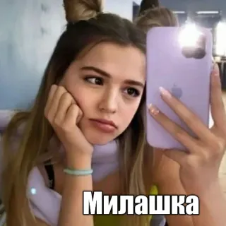 🥰 d29aad12 Милашка 女の子, 自撮り, 可愛い, 女性, 綺麗 telegram sticker