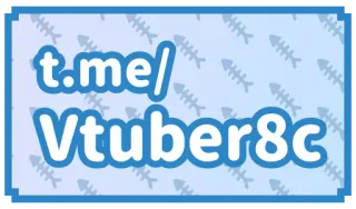 🦈 4bfcb36a t.me/Vtuber8c t.me, Витюбер, Социальные сети, Telegram whatsapp sticker