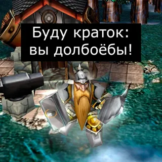 🤡 678e300c Буду краток: вы долбоёбы! Videospiel, Fantasy, Zwerg, Hammer, Rüstung, Amboss telegram sticker