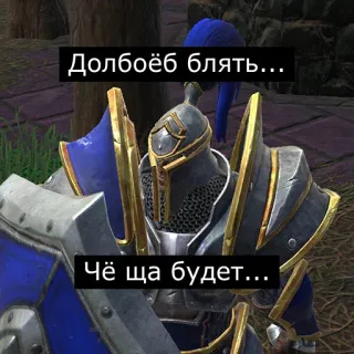 🙈 905b2715 Долбоёб блять...
Чё ща будет... russisch, fluchen telegram sticker