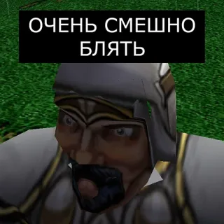 🤭 bff69f2b ОЧЕНЬ СМЕШНО
БЛЯТЬ lustig, humor, russisch, schimpfwort, bljat telegram sticker