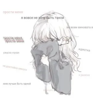 🌟 ca998061 прости меня
я вовсе не хочу быть такой
меня
меня
Прости меня
ужасно глупая
не достойна никого
во всем виновата я.
идиотка
я ужасна
мне лучше быть одной triste, anime, chica, llorando, emocional, manga telegram sticker