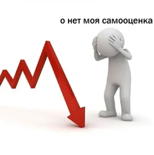 🌟 e46fbc51 о нет моя самооценка autoestima, flecha, abajo, finanzas, crisis, fracaso telegram sticker