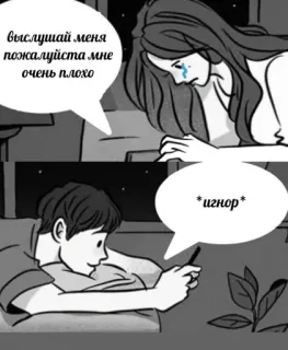 🌟 f2f7b2b3 выслушай меня пожалуйста мне очень плохо
*игнор* triste, ignorando, llorando, cómic, dibujos animados telegram sticker