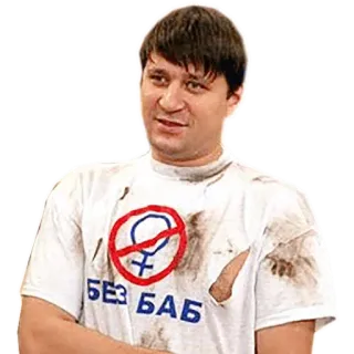 😜 552e9873 БЕЗ БАБ homem, camiseta, russo, símbolo ofensivo, sexista telegram sticker