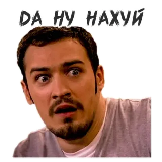 🥶 d3b29935 DA NU NAHUY ofensif, sumpah serapah, Rusia, meme, terkejut, seruan telegram sticker