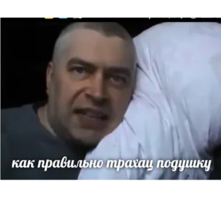 🍌 8b1408eb как правильно трахац подушку telegram sticker