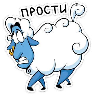 🥺 fbbbba83 ПРОСТИ 绵羊, 道歉, 卡通 telegram sticker