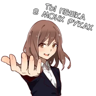 ♟ b67b5dc3 ТЫ ПЕШКА В МОИХ РУКАХ Anime, Dziewczyna, Dzwoni, Osoba, Kobieta telegram sticker