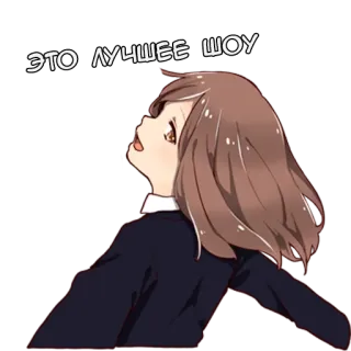 🤡 ccfb8277 ЭТО ЛУЧШЕЕ ШОУ Anime, Dziewczyna, Szczęśliwa, Podekscytowana, Rosyjski telegram sticker