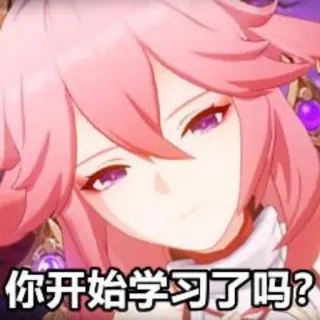 📕 14cb6b8b Yae Miko Genshin Impact 你开始学习了吗？ Anime, Gioco, Genshin Impact, Yae Miko telegram sticker