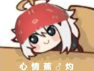 🍌 403f34c9 心情萧♂灼 Anime, Meme, Espressione, Sticker telegram sticker