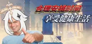 👍 4e1f7956 Paimon Genshin Impact 合理安排时间 享受健康生活 paimon, genshin impact, videogioco, pollice in su telegram sticker