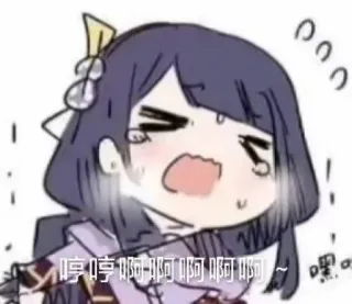 😋 6a6d5b1e 哼哼啊啊啊啊啊啊～ Anime, Cartone animato, Pianto, Ragazza, Meme telegram sticker