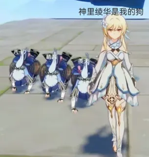 🦮 ecb343b0 神里绫华是我的狗 telegram sticker
