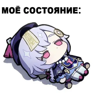 😢 619f166f МОЁ СОСТОЯНИЕ: Meme, Rosyjski, Postać, Zmęczony, Leżący telegram sticker