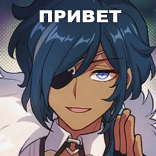 ✋ 62d01cc7 Kaeya Genshin Impact ПРИВЕТ Anime, Gra, Kaeya, Genshin Impact, Pozdrowienie, Cześć telegram sticker