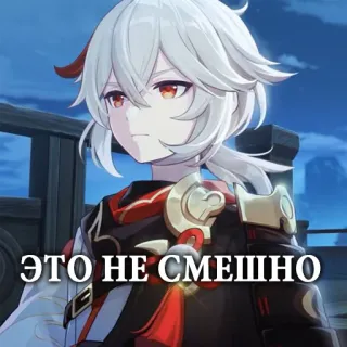 😐 f41c59a4 Kazuha Genshin Impact ЭТО НЕ СМЕШНО Kazuha, Genshin Impact, Anime, Gra wideo, Postać, Rosyjski tekst telegram sticker