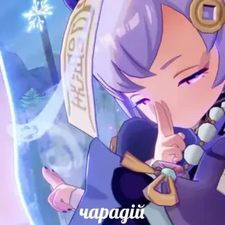 ✨ 901582e5 чарадії telegram sticker