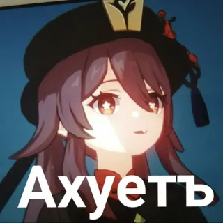 😲 3d895cb6 Hu Tao Genshin Impact Ахуеть Anime, Spel, Schattig, Hu Tao, Genshin, Geschrokken telegram sticker