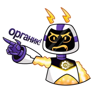 🈸 1fb52c4c органик! หุ่นยนต์, ชี้, ไซบอร์ก, สายฟ้า, เรืองแสง telegram sticker