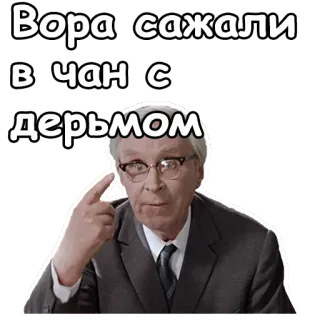 🤓 14179be2 Вора сажали в чан с дерьмом russo, texto, meme, frase, humor, citação whatsapp sticker