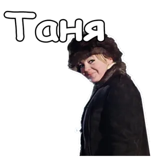 ☺️ 4a6cb9bf Таня mulher, inverno, gorro de pele, pessoa, retrato, Tanya whatsapp sticker