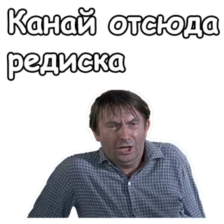 😣 80453a35 Канай отсюда редиска russo, insulto, vá embora, ofensivo, rude whatsapp sticker