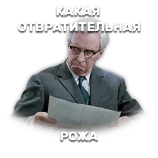 🤔 bc816df6 КАКАЯ ОТРВАТИТЕЛЬНАЯ РОЖА mężczyzna, poważny, twarz, wyraz, rosyjski telegram sticker