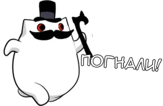 🌟 77f70dfb ПОГНАЛИ! cat, cartoon, mustache, hat, russian whatsapp sticker